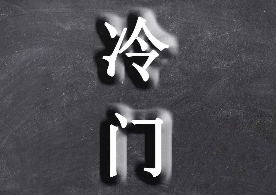 现在经济衰退下有什么商机,现在经济形势适合什么投资