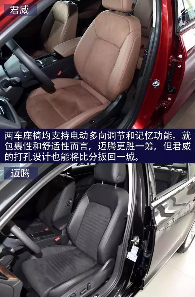 别克君威对比大众迈腾,全新君威和迈腾