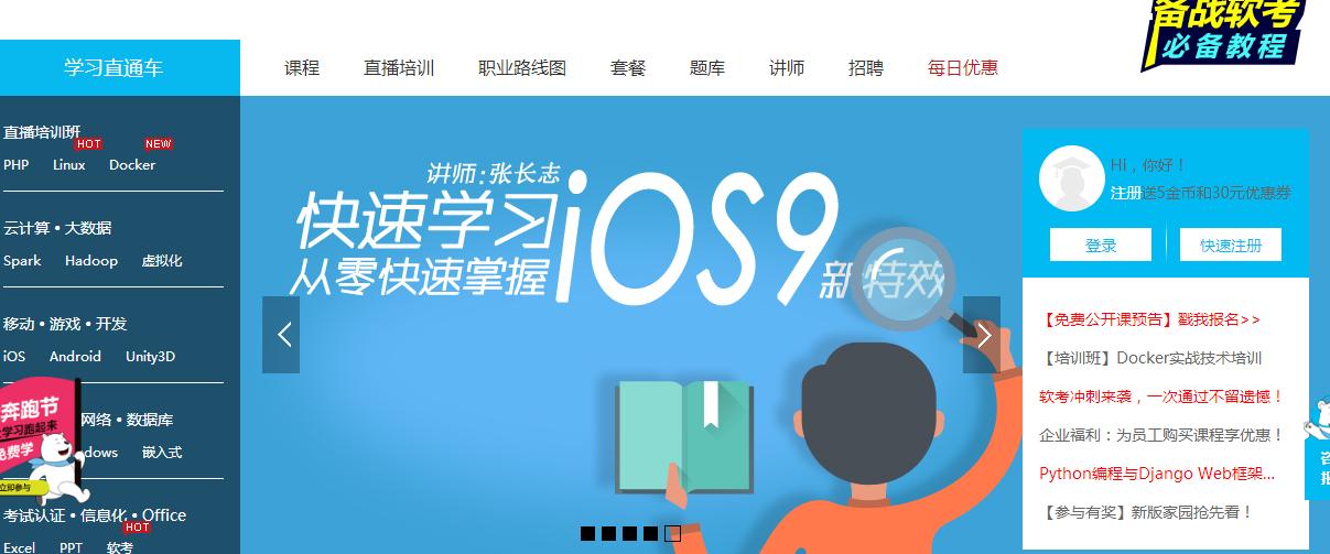 你不知道的自学网站,干货高效率大学生必备的领会网站