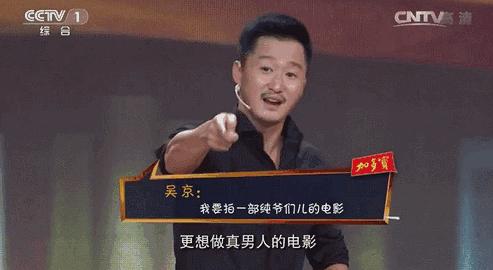 吴京拍战狼二都被谁拒绝过,吴京抵押身家拍战狼2