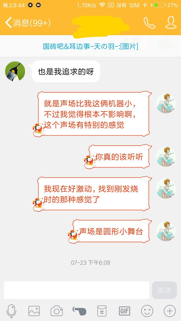 耳边评测图文,乐图金菊花拆解