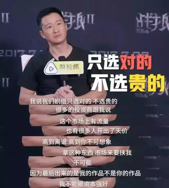 吴京拍战狼二都被谁拒绝过,吴京抵押身家拍战狼2