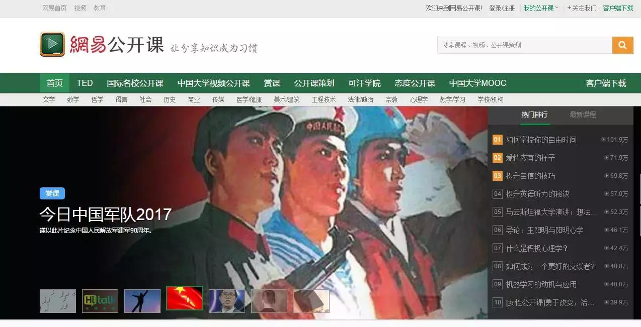 大学*党**必须收藏的，五个免费领会网站