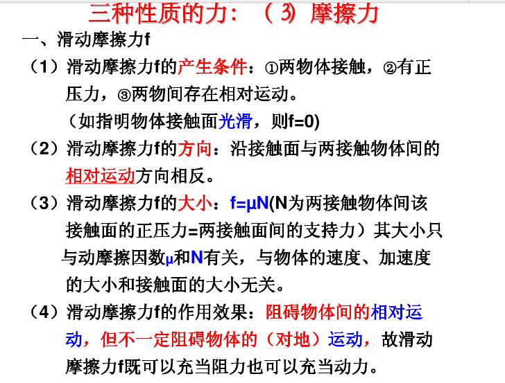 高一物理必修一知识点复习总结