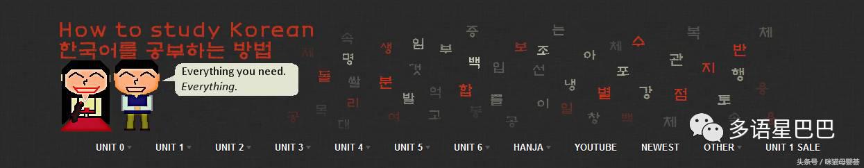 想学韩语？你不容错过的12个在线领会韩语的免费资源