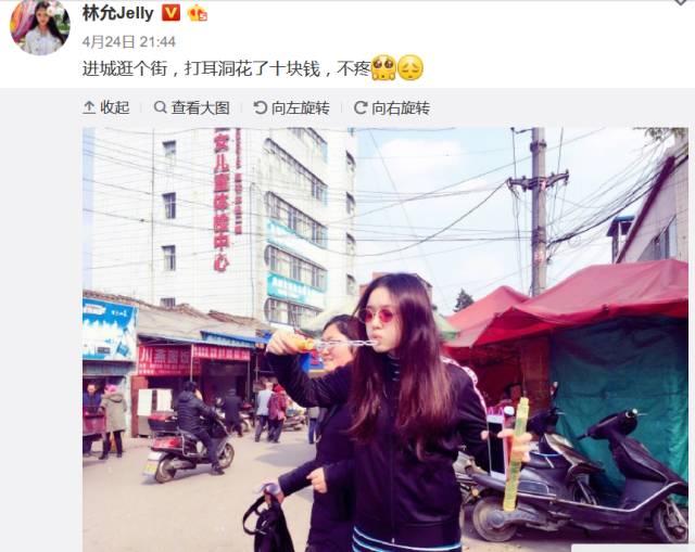十几岁为贴补家用上节目当模特，脸被当成画盘的林允满脸不情愿~