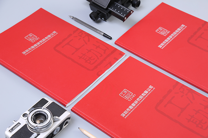 深圳勘察设计研究院,深圳画册设计网站