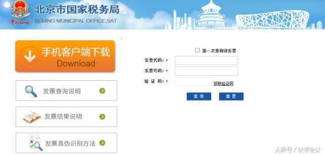 土石方工程怎么辨别发票开的真假,税务发票可以扫码识真假吗