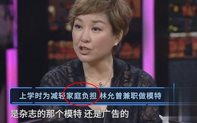 十几岁为贴补家用上节目当模特，脸被当成画盘的林允满脸不情愿~