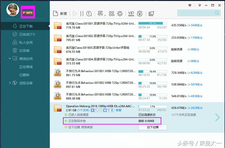 迅雷显示文件下载超时怎么办,迅雷会员失效后下载的还有吗