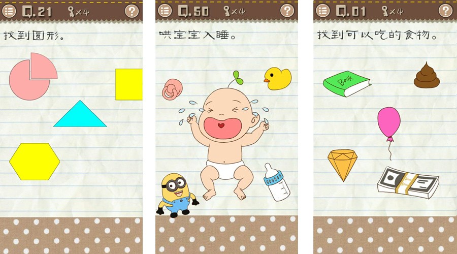 最囧游戏2攻略完整,最囧游戏2详细攻略