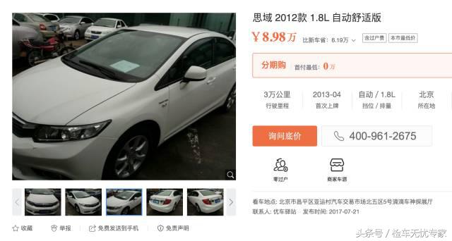 3万预算年份近的日系二手车推荐,二手车推荐5-8万b级轿车日系车型