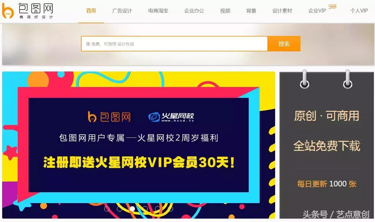 设计素材网站免费,免费设计干货大全集