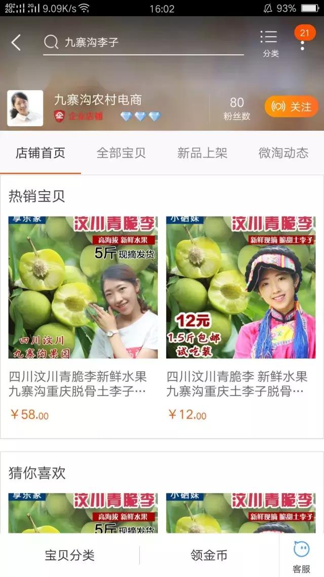 九寨沟必买十大特产,九寨沟必买的十大特产