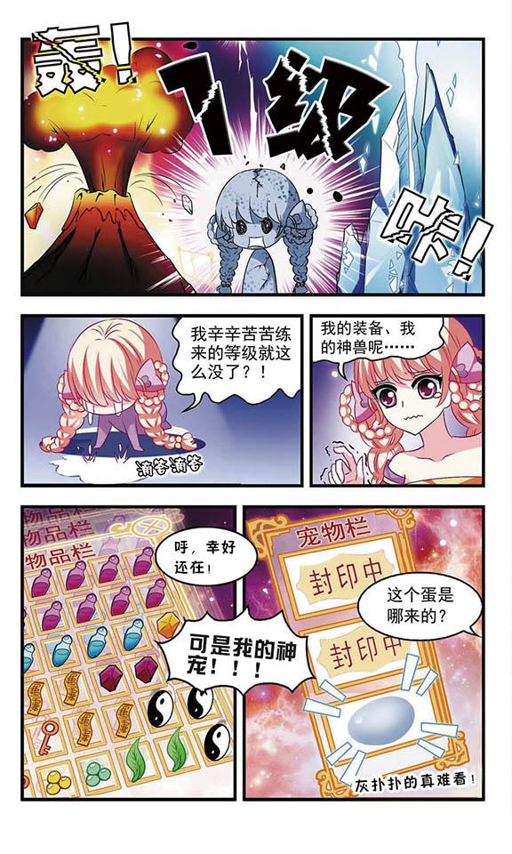 风起苍岚461话,风起苍岚第一话到最后一话