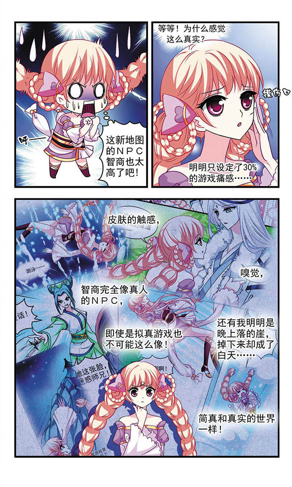 风起苍岚461话,风起苍岚第一话到最后一话