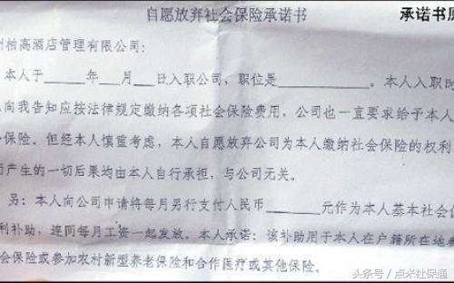 员工不交社保被开除有赔偿吗,员工不交社保对自己的危害