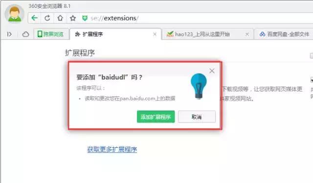 提高百度网盘下载速度的小技巧,百度网盘svip和vip下载速度