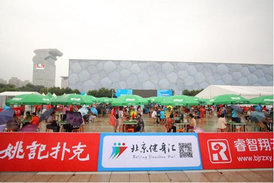 全民健身成果展演,优秀健身项目表演