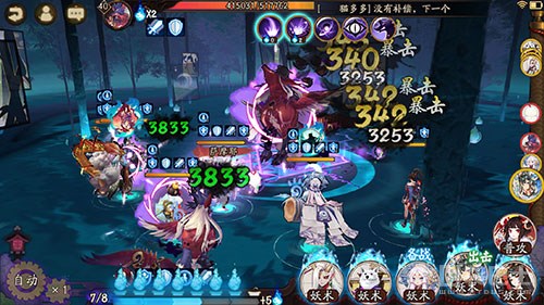 阴阳师奶妈排行榜,阴阳师针女御魂天赋