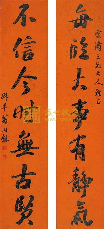 书家上战场资料~七言300幅——励志、修养、治学等