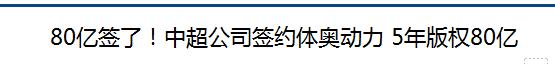 盘点中国球迷的心酸,中国球迷永远是最让人心疼的