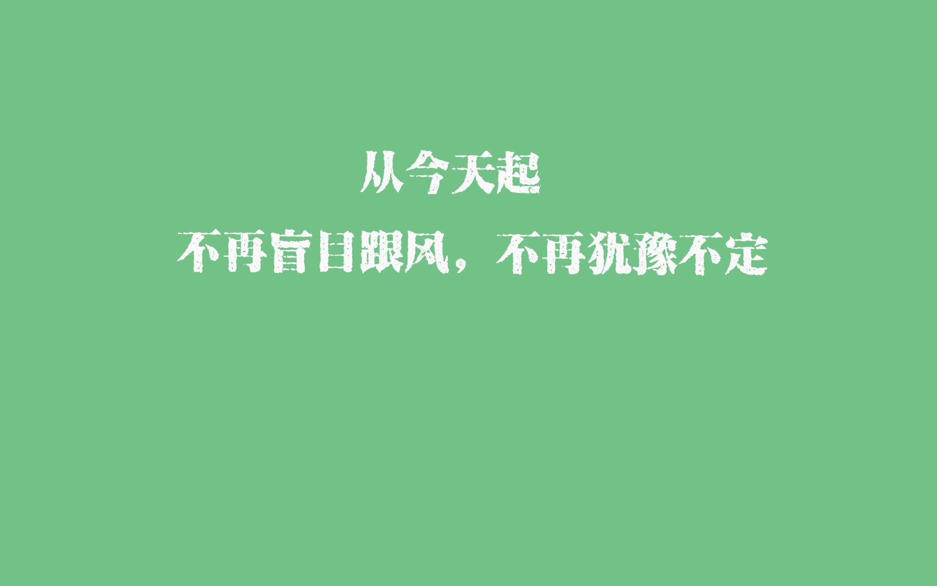做微商，你该如何做正确的事，并正确的干活