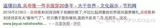 吴奇隆小气,吴奇隆的资金是多少