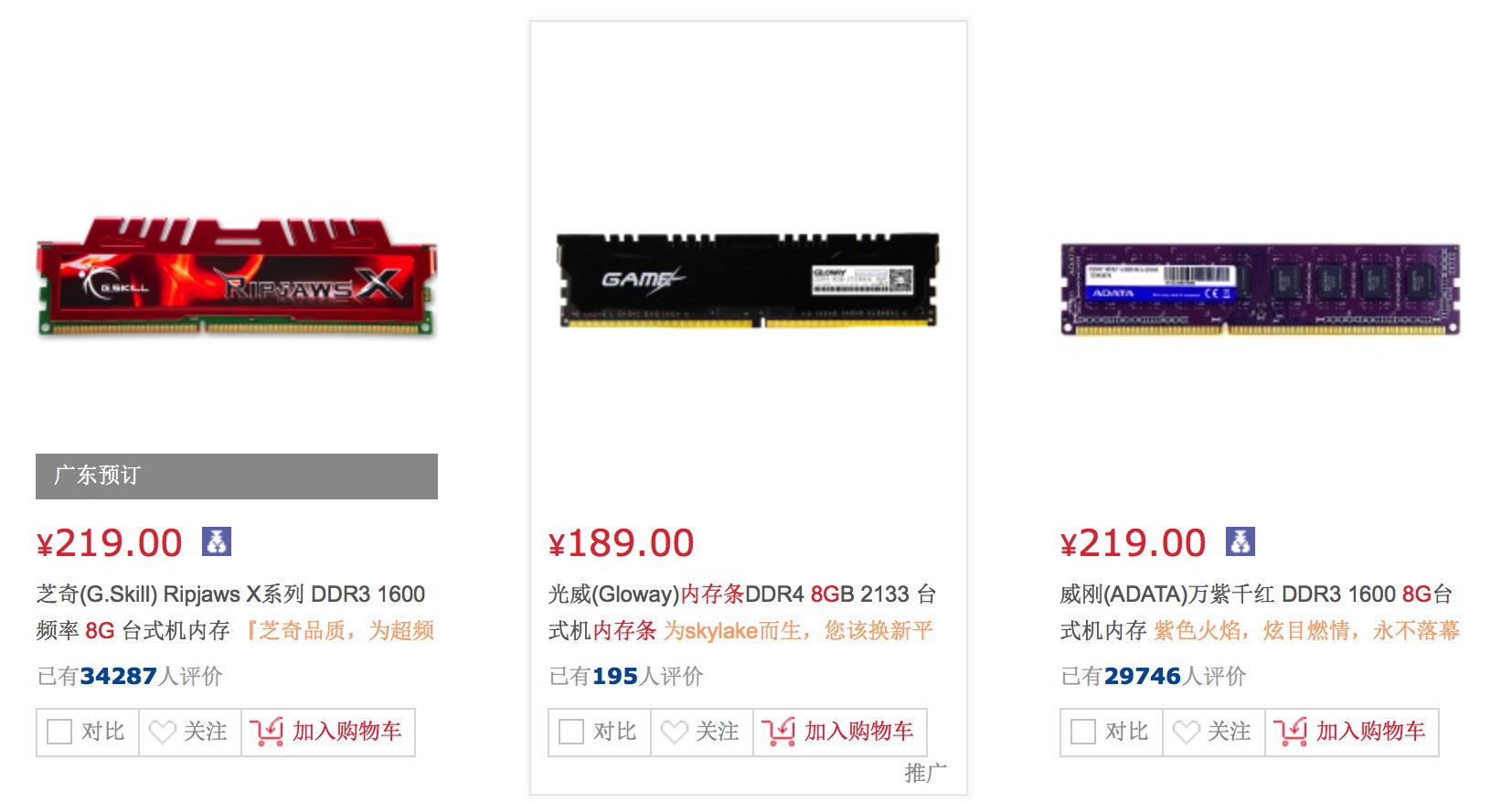 单条8g和两条4g双通道哪个快,组装电脑内存选8g还是16g