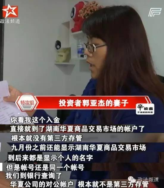 几十万、几百万随便赚！长沙这家投资交易平台这么牛？