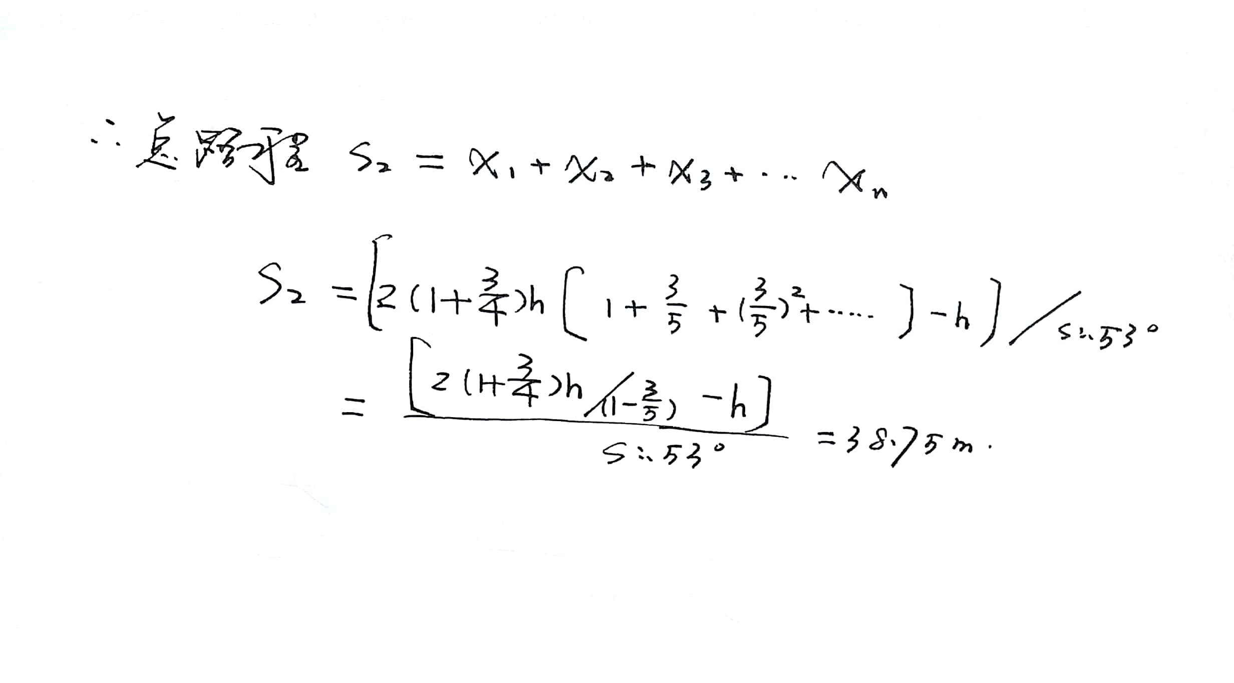 动能定理应用中的多过程问题：简析《天利38套》一例！