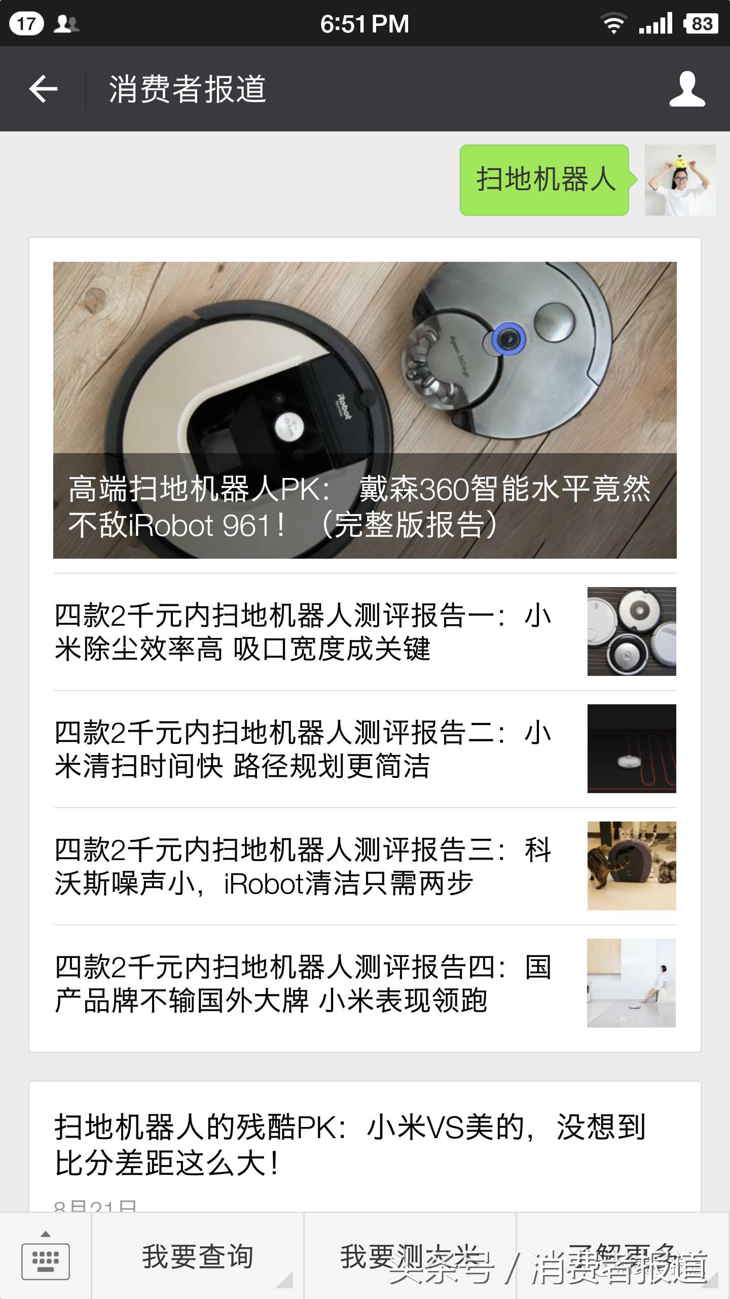 戴森扫地机器人测评,戴森扫地机器人对比iboot