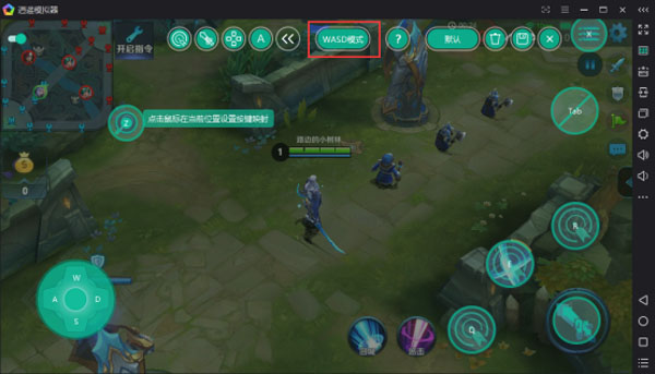 王者荣耀模拟器键位怎么改成lol,王者荣耀模拟器键位设置教程