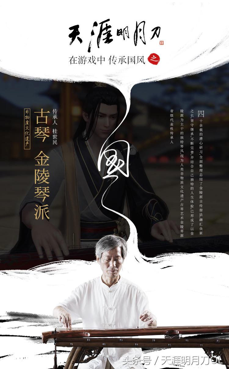 “飞向巅峰，国风起航”天刀8月系列活动精彩呈现