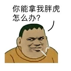 好东西不排队怎么可能买得着？队排越长，我心越荡