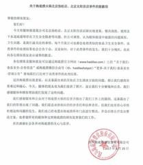 海底捞的公关精髓你真的看懂了吗,海底捞为什么要进行公关危机