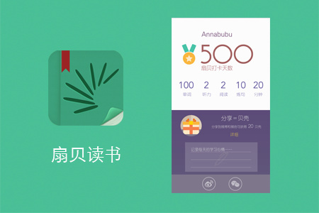 每天学一句实用的英语app,学英语app推荐日常口语