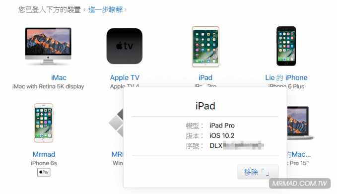苹果手机怎么用imei找回手机,iphone平板如何找回原来的id