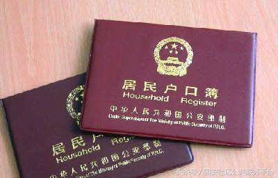 夫妻投靠落户算不算农村集体成员,上海投靠夫妻落户办理流程