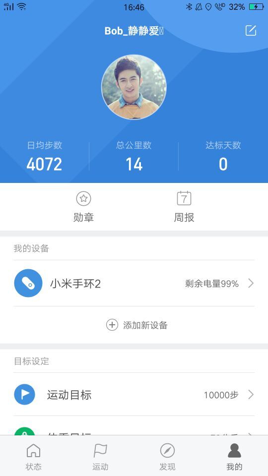 晚上犯困什么办法最可以解决,怎么克服白天上课犯困