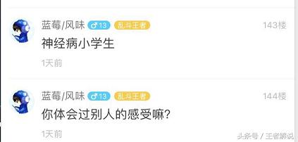 王者荣耀：开学前的最后一局是这样玩的，网友果断怒喷看不下去了