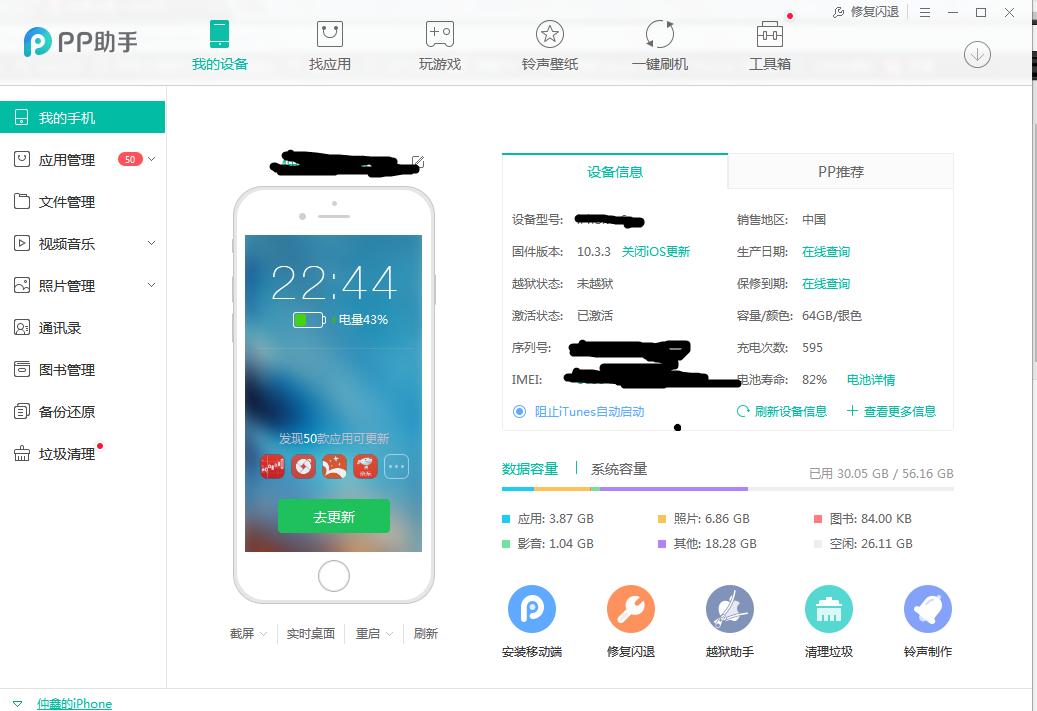 iphone铃声多多怎么设置铃声,怎么用铃声多多设置iphone铃声