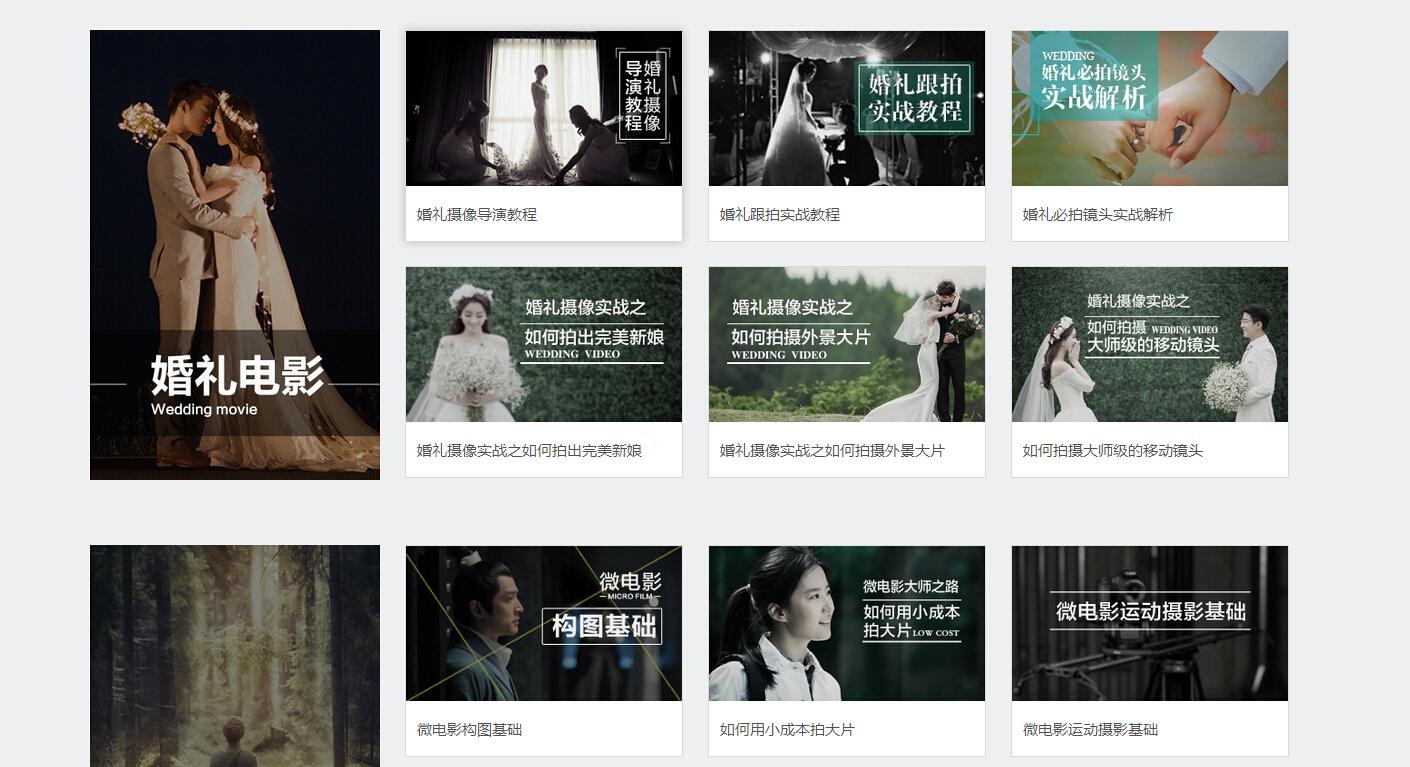 行业交流：婚庆人的四大领会网站！