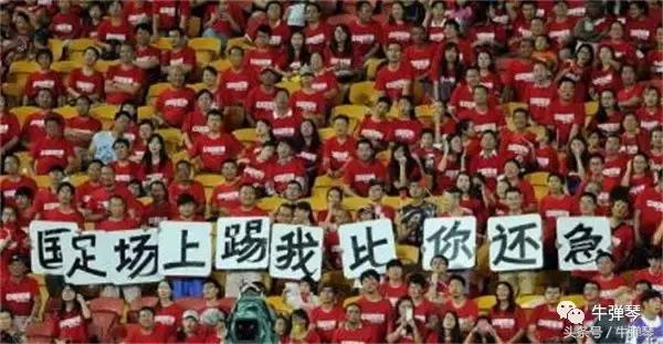 国足为梦想无所谓之胜利拼尽全力,国足拼尽全力依然会赢得掌声