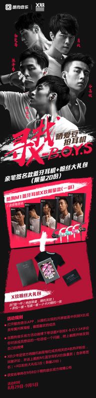 听说，酷狗M1蓝牙耳机和好乐曲更配哦