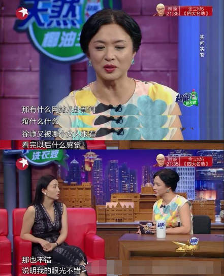 金星秀停播后的生活,金星秀被停播的原因