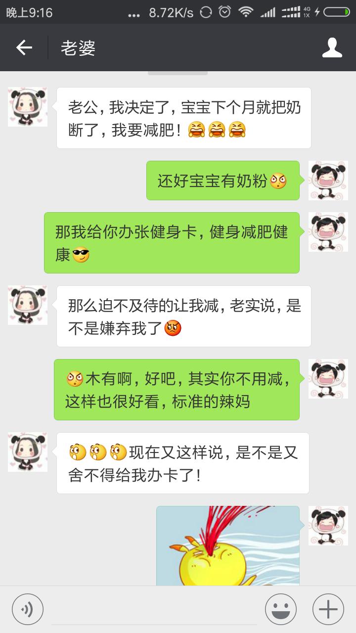 老婆总说自己胖该怎么安慰她,老婆胖了很自卑该怎么办