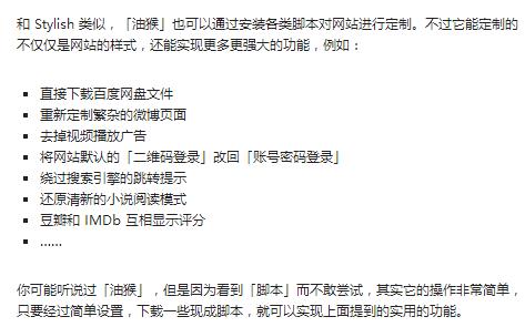 油猴插件userscript,油猴浏览器插件如何添加脚本