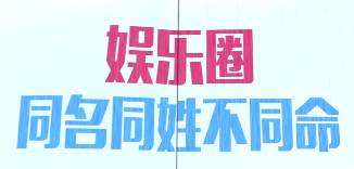 《你的名字》评分,你的名字与数字测试