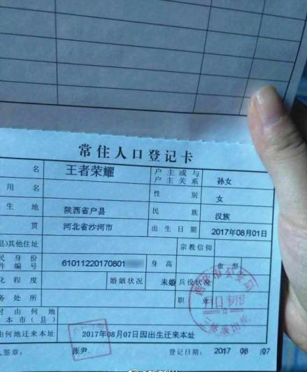 给儿子取名王者荣耀名字怎么取,给娃起名王者荣耀名字